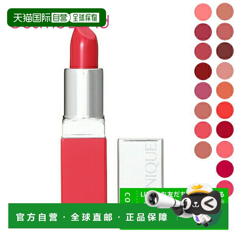 日本直邮倩碧 炫彩唇膏 2011【效期＞9个月】正品