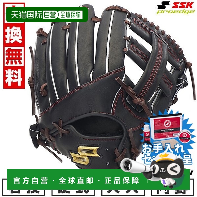 日本直邮SSK Pro Edge 系列 SBN 内野手手套6S 码右手投掷黑/棕色