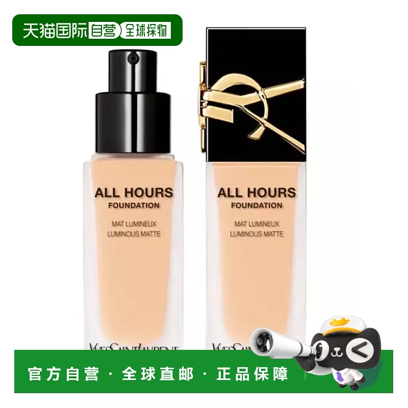 欧洲直邮YSL圣罗兰哑光恒久粉底液LC2/LC1不脱妆修饰肤色美肤正品