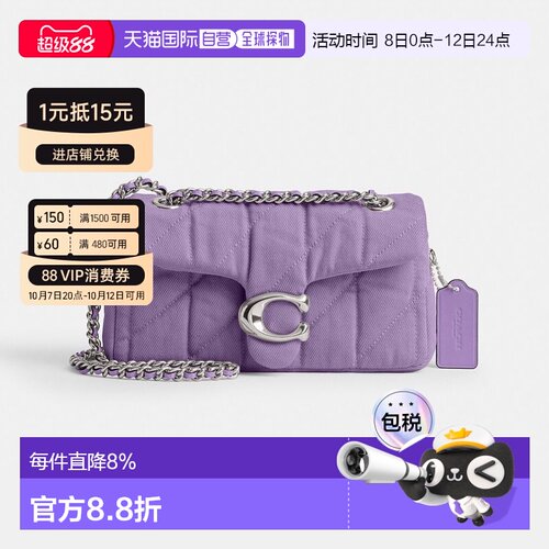 美国直邮coach/蔻驰 Tabby 20经典徽标绗缝牛仔布斜挎单肩包CBG33