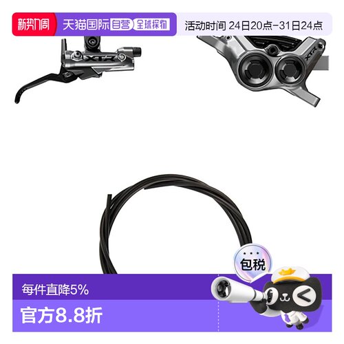 欧洲直邮SHIMANO BL-M9220-R/BR-M9220-R 刹车套件 中性