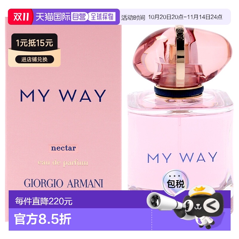 美国直邮Giorgio Armani自我无界女士香水EDP-50ml正品