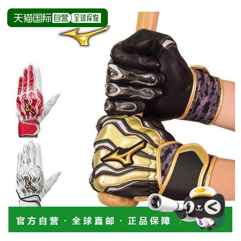 日本直邮棒球击球手套 双手 Mizuno Pro Motion Arc SF 1EJEA210
