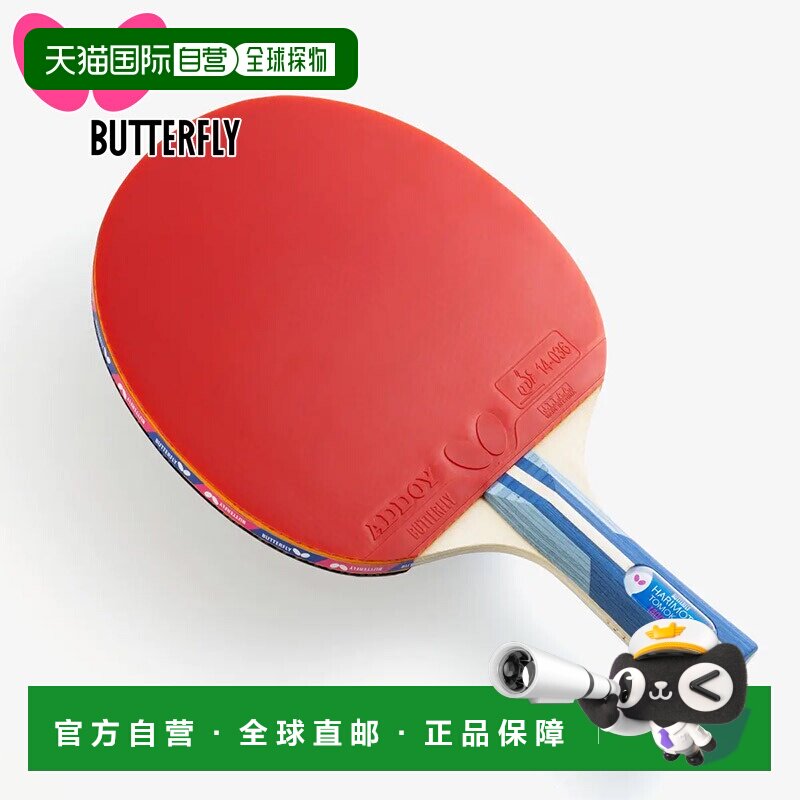 日本直邮Butterfly 张本智和1800 儿童乒乓球拍 训练用胶皮拍 169图片