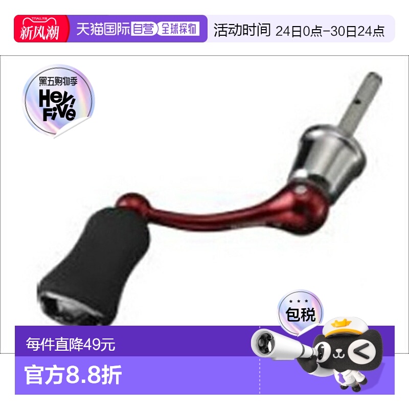 日本直邮SLP Works SLPW 40mm 机切轴柄套装/RD