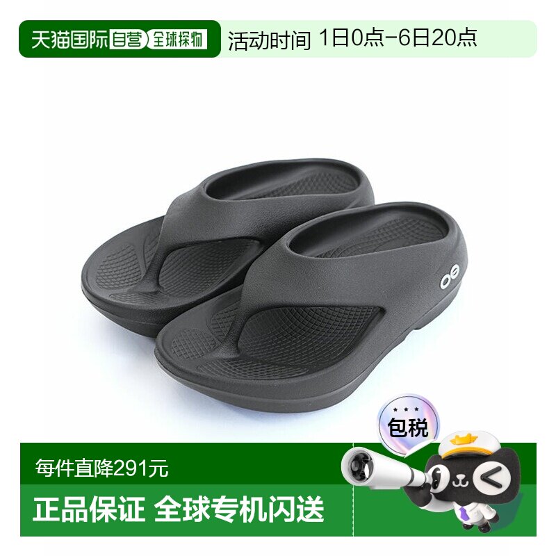 日本直邮OOFOS OOriginal PLUS 凉鞋 [ooriginal-plus]图片