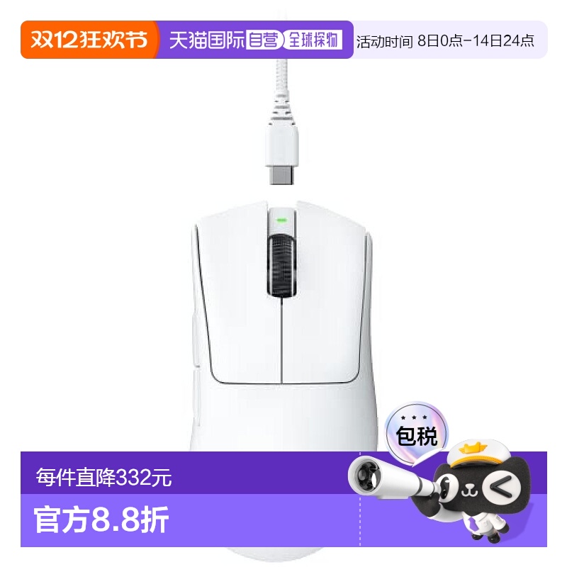 【日本直邮】Razer雷蛇 DeathAdder V3 Pro白 无线轻量光学游戏鼠