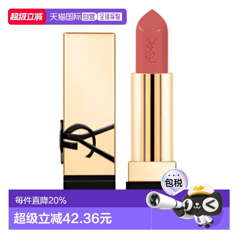 香港直邮YSL 圣罗兰 新方管#RM正品滋润保湿唇膏