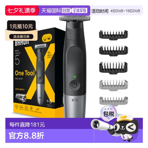 韩国直邮Braun博朗Series XT5男士电动剃须刀4D提高速度动力XT500