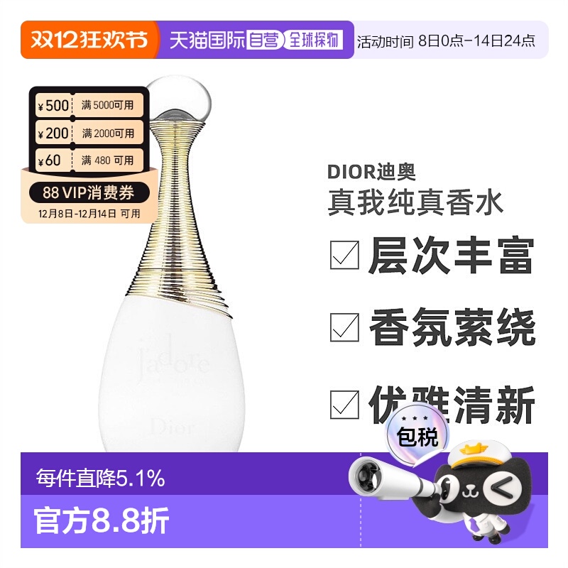 香港直邮DIOR迪奥真我纯真香水EDP浓香无酒精花香调50/100ml正品