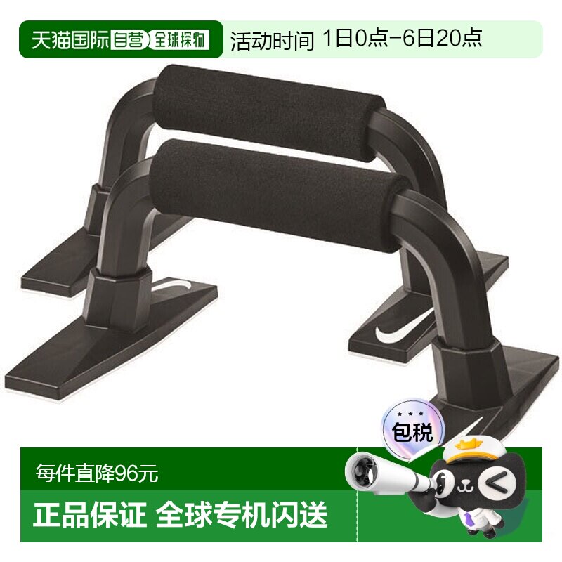 日本直邮Nike Push-Up Grip 3.0 健身架俯卧撑架AT7004-010 男士图片