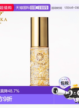 日本直邮kinka  精华面部护肤精华液保湿护肤品