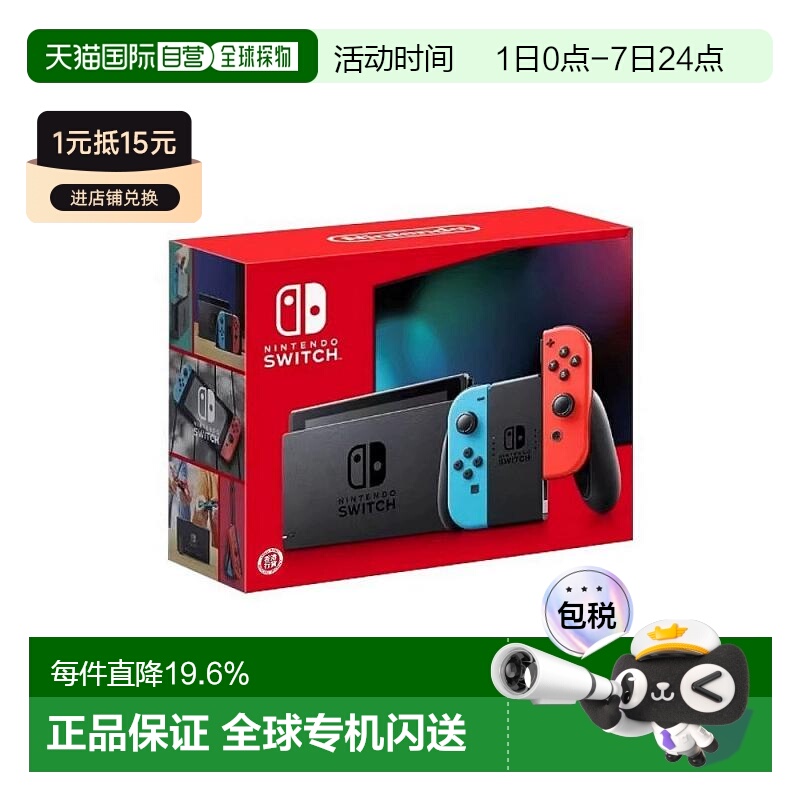 香港直邮Nintendo任天堂switch游戏机红蓝/白OLED掌机港版