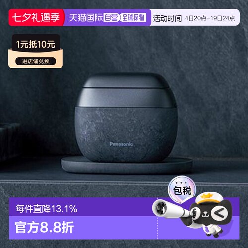 【日本直邮】松下剃须刀mini迷你70周年纪念版五刀头ES-PV70