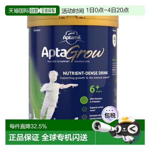 澳大利亚直邮Aptamil Aptagrow爱他美成长儿童奶粉6-10岁900g新款