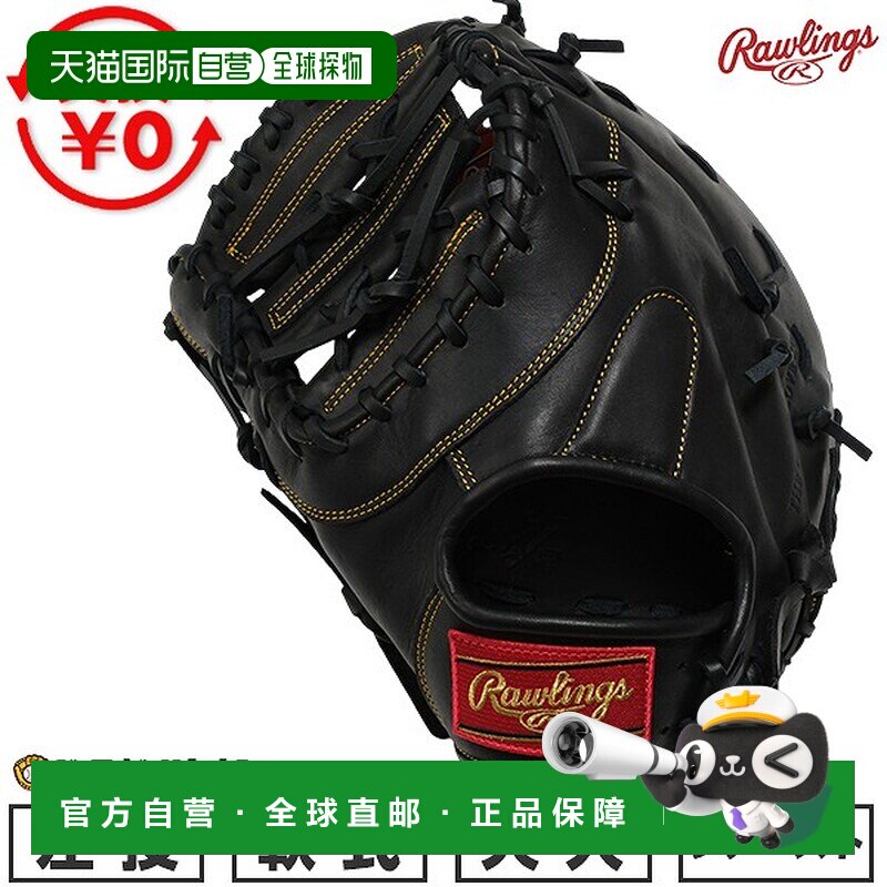 日本直邮Rawlings HYPER TECH R2G 软式棒球手套 一垒手 11.75英图片