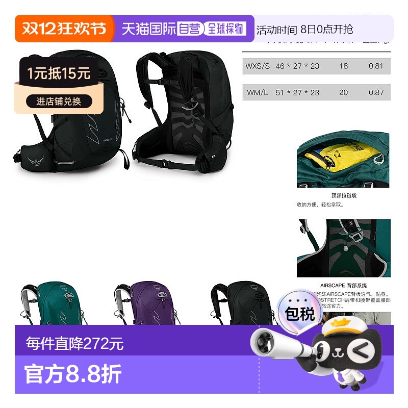 欧洲直邮Osprey小鹰TEMPEST 20暴风系列女士户外双肩徒步背包WXS/