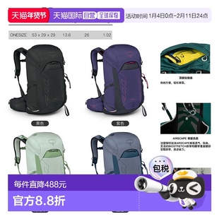 欧洲直邮Osprey暴风Tempest系列女款户外登山徒步双肩背包26 紫色