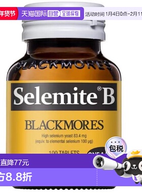 澳大利亚直邮Blackmores Selemite B 100tablets