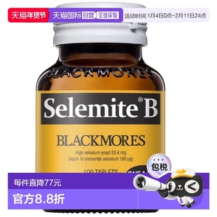 澳大利亚直邮Blackmores Selemite B 100tablets