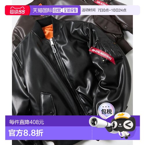 1h可退 日本直邮Alpha Industries 男装 合成皮革MA-1 拉链短款机