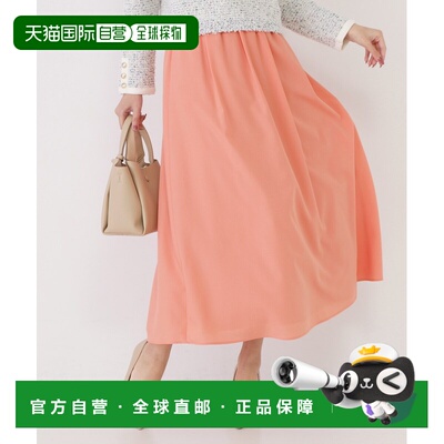 日本直邮COUP DE CHANCE 女装 轻盈A字裙 腰部松紧设计 187752582