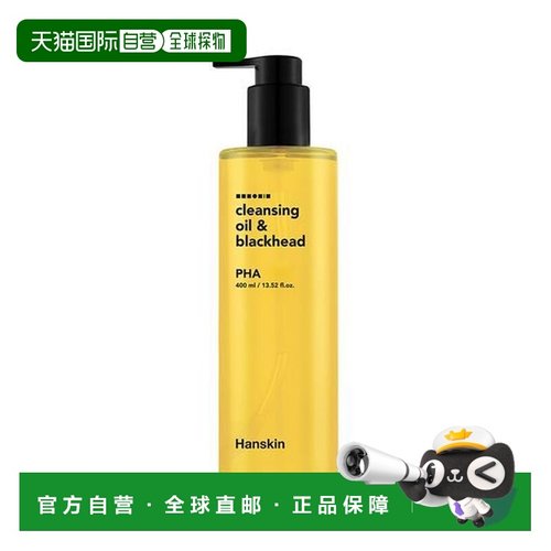 韩国直邮OLIVE YOUNG专享  Hanskin 敏感肌卸妆油 300ml正品