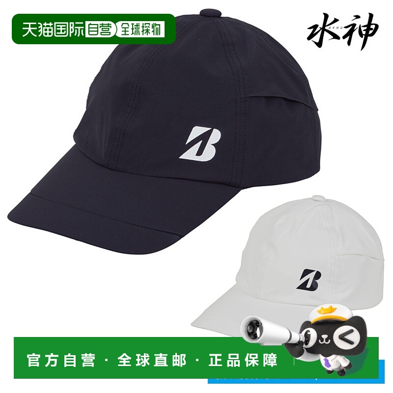 日本直邮普利司通高尔夫水劲雨帽“CPG24S”