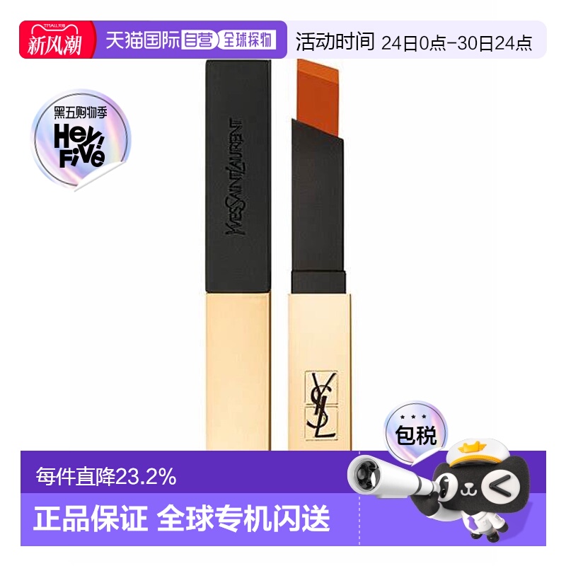 香港直邮YSL 圣罗兰 小金条#2024唇膏保湿滋润正品效期至26年11月