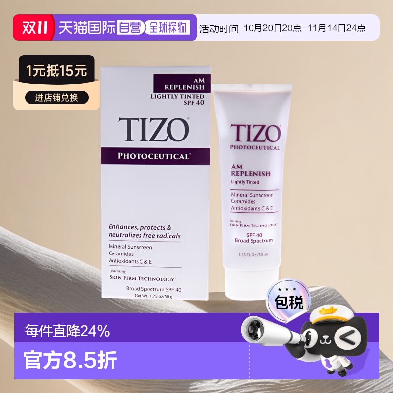 tizo防晒霜美国直邮通用