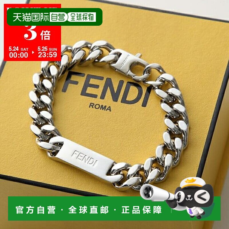 日本直邮FENDI 手链 7AJ543 B08 男士链条黄铜 ID 手链 徽标配饰