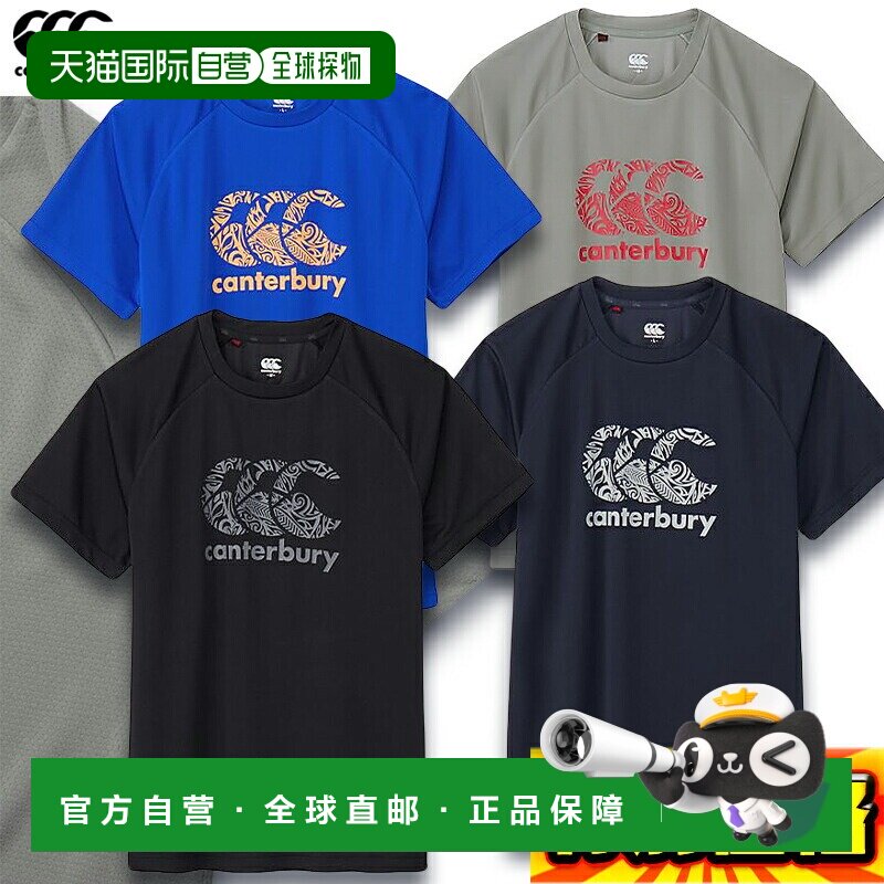 日本直邮Canterbury 训练 T 恤男士橄榄球服 T 恤 RG325006