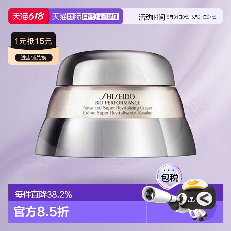 香港直邮Shiseido资生堂百优精纯乳霜保湿滋润滋养50/75ml正品