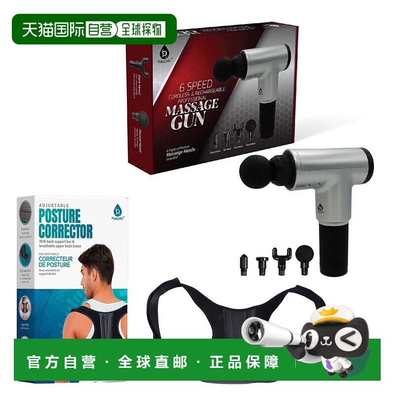 自营pursonic可调姿势校正器和专业手持按摩器-黑色 美国奥莱直发