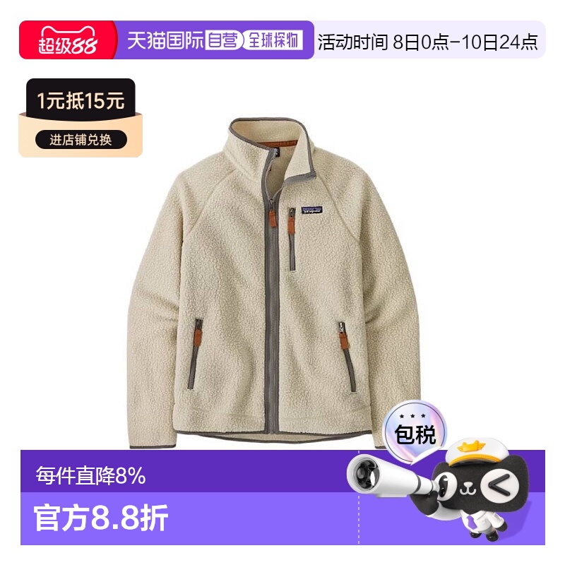 香港直邮Patagonia巴塔哥尼亚Retro Pile男款夹克立领绒感保暖款
