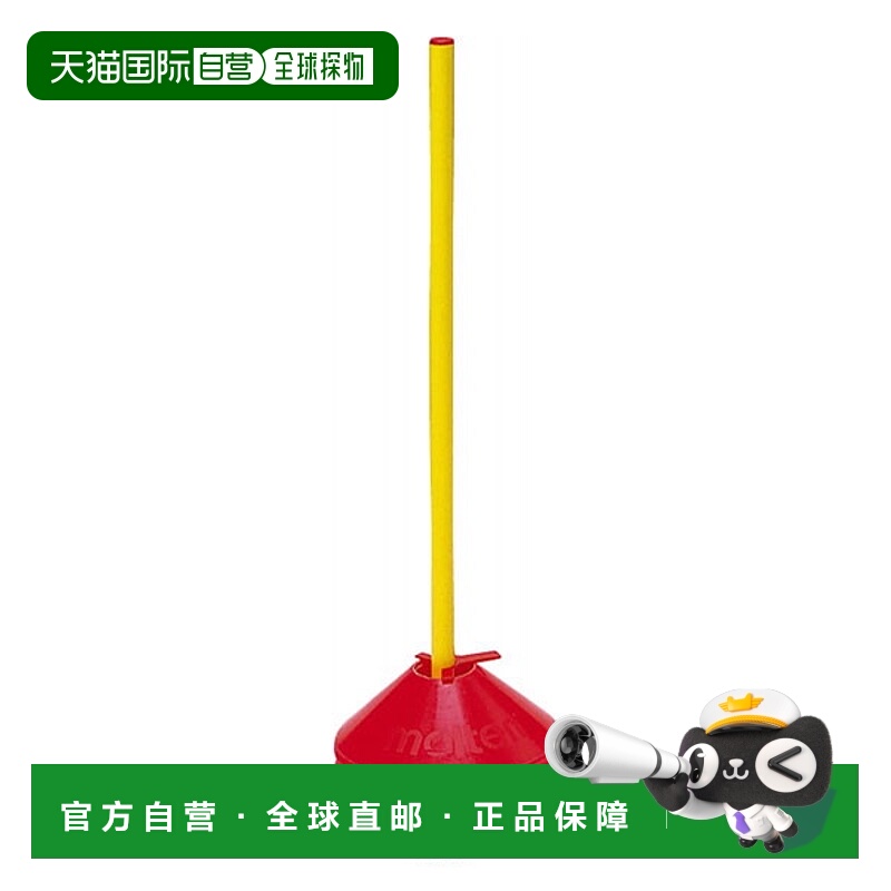 日本直邮Molten 马克笔锥形迷你支架 学校用品配件 MAH