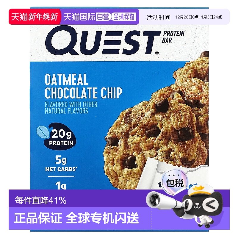 香港直邮Quest Nutrition蛋白棒燕麦巧克力片4 条每条 2.1