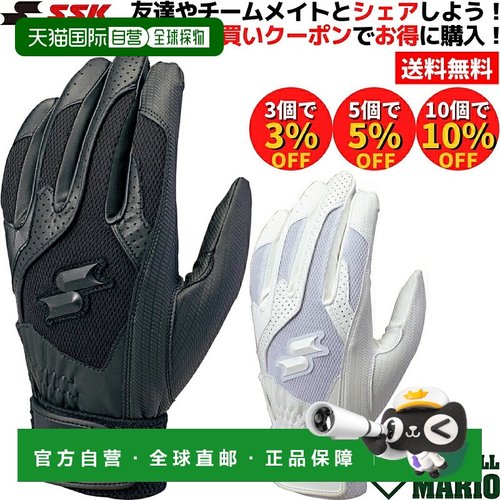 日本直邮SSK 击球手套 双手 棒球 一般成人 生 棒球 棒球棒BG3004