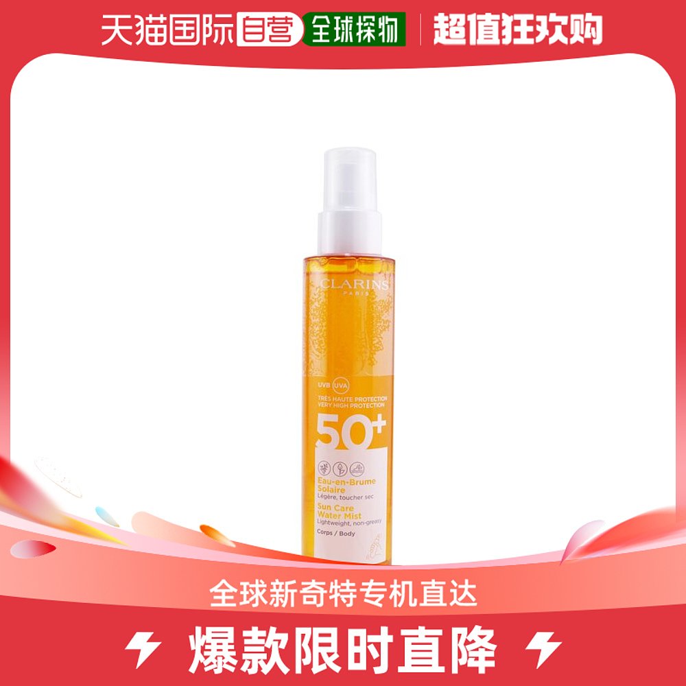 香港直邮娇韵诗 身体肌肤防晒喷雾 SPF50+