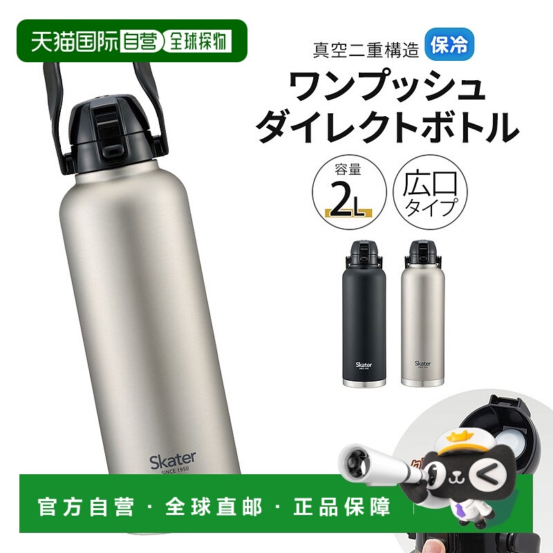 日本直邮不锈钢水瓶一键直饮2000毫升大容量（2升）宽口带手柄真S