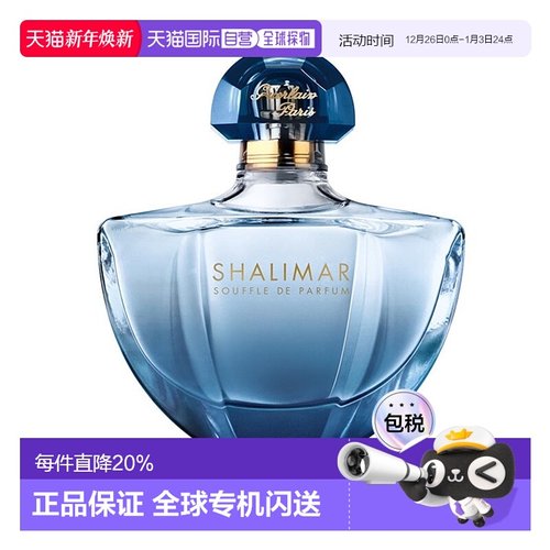 欧洲直邮Guerlain/娇兰迷醉一千零一夜女士浓香水90ML正品