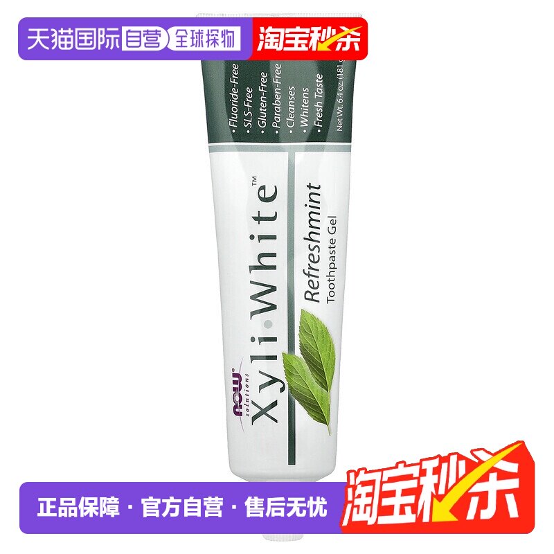 香港直邮NOW诺奥牙膏凝胶清新薄荷味洁白牙齿181g正品