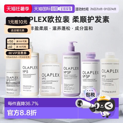 香港直邮Olaplex欧拉裴5号/5L/5P发芯修护护发素250m正品护理滋养