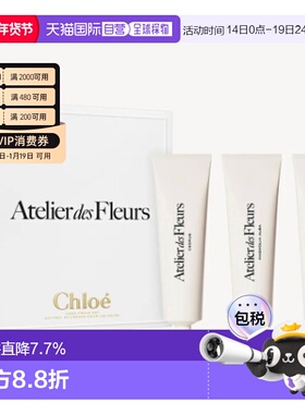 香港直邮Chloe蔻依仙境花园女士护手霜三件套礼品套装3*50ml正品