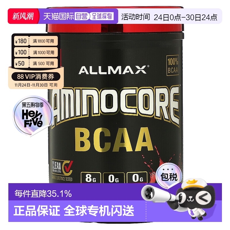 香港直发allmax nutrition支链氨基酸蛋白粉西瓜味315g健身