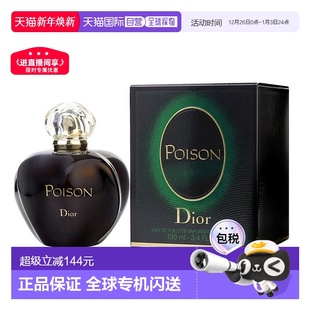 正品 美国直邮Dior迪奥毒药EDT 100ml女士香水留香持久新款