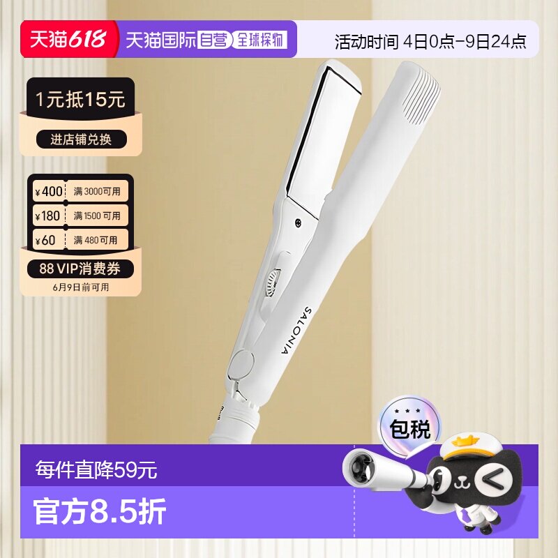 SALONIA 35mm负离子直发夹拉直器自动断电恒温柔顺护发