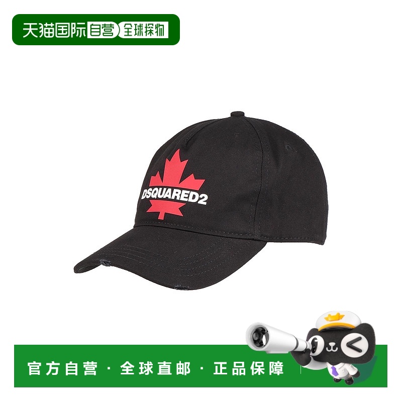 1h可退 香港直邮潮奢 Dsquared2 二次方 男士 帽子 black黑色 舒