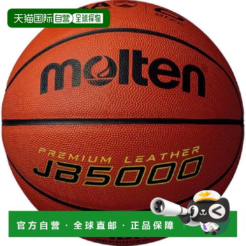 日本直邮Molten 6号女子篮球检定球 JB5000 B6C5000 [无商家编号]