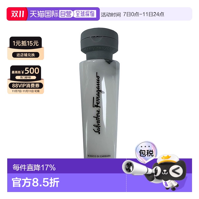 香港直邮Ferragamo菲拉格慕白净卡拉拉润肤露正品效期至26年8月